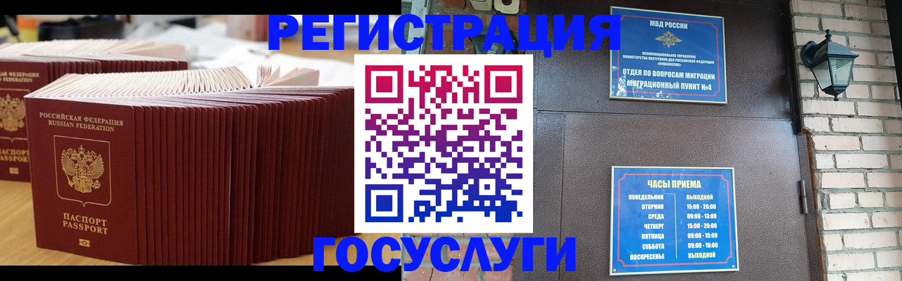 прописка для кредита в Калужской области